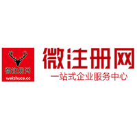 原阳贵阳公司注册之公司注册流程知识总结